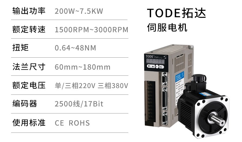 臺灣拓達(dá)伺服電機(jī)驅(qū)動器產(chǎn)品詳細(xì)
