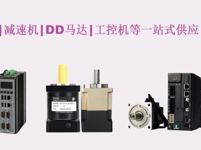 交流伺服電機(jī)怎樣選到實(shí)惠的價(jià)格呢，別選錯(cuò)了